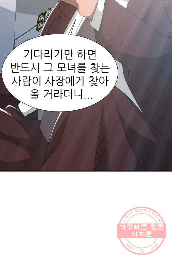 불사 26화 - 웹툰 이미지 10