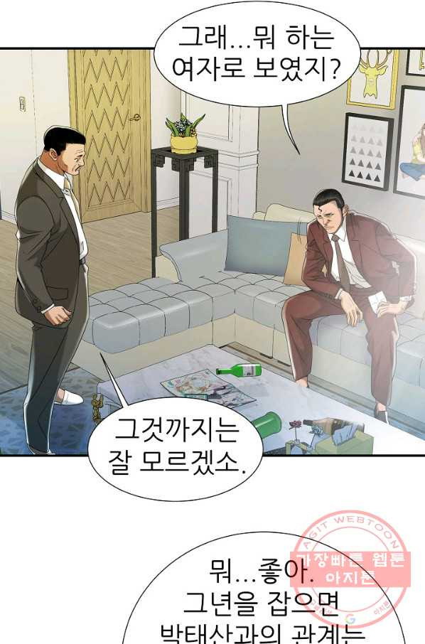 불사 26화 - 웹툰 이미지 11