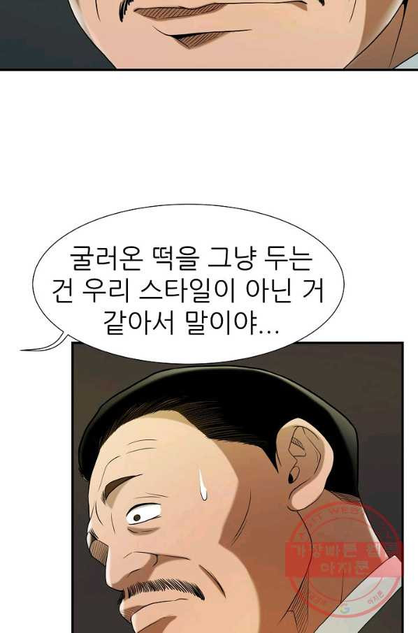 불사 26화 - 웹툰 이미지 20