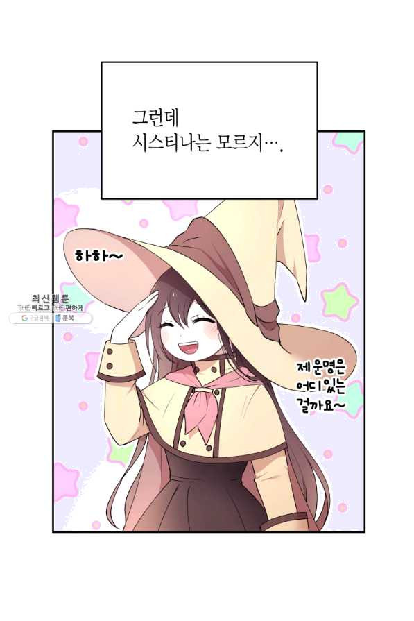 아이고, 폐하! 50화 - 웹툰 이미지 4