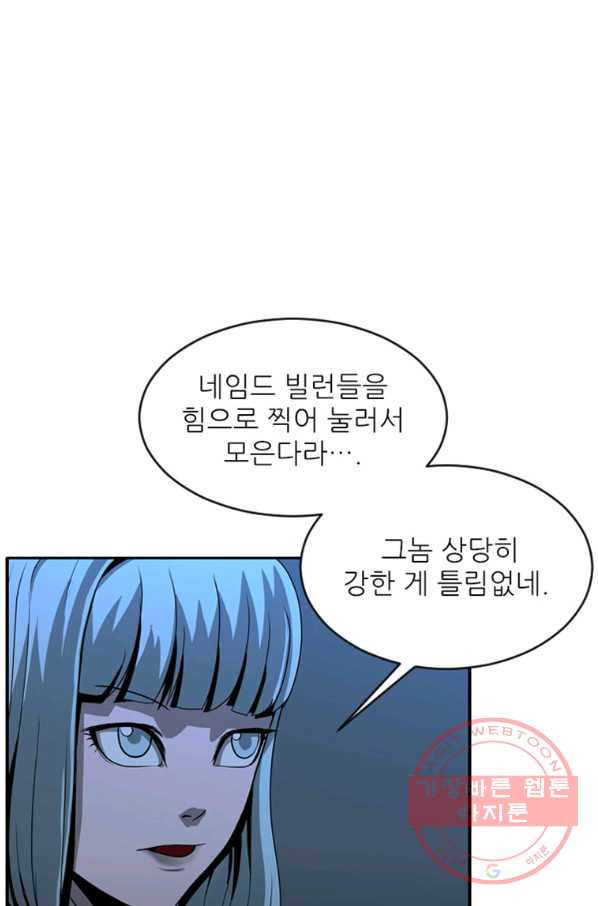 히어로가 되지 않기로 했다 26화 - 웹툰 이미지 28