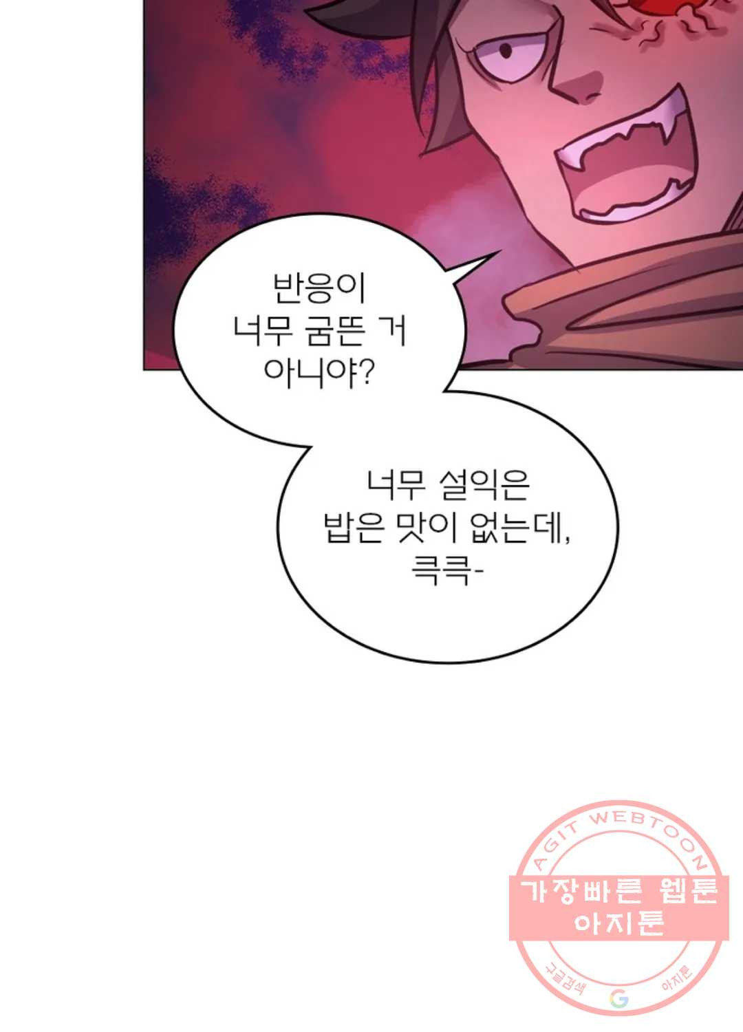 블러디발렌타인:인류종말 413화 - 웹툰 이미지 29