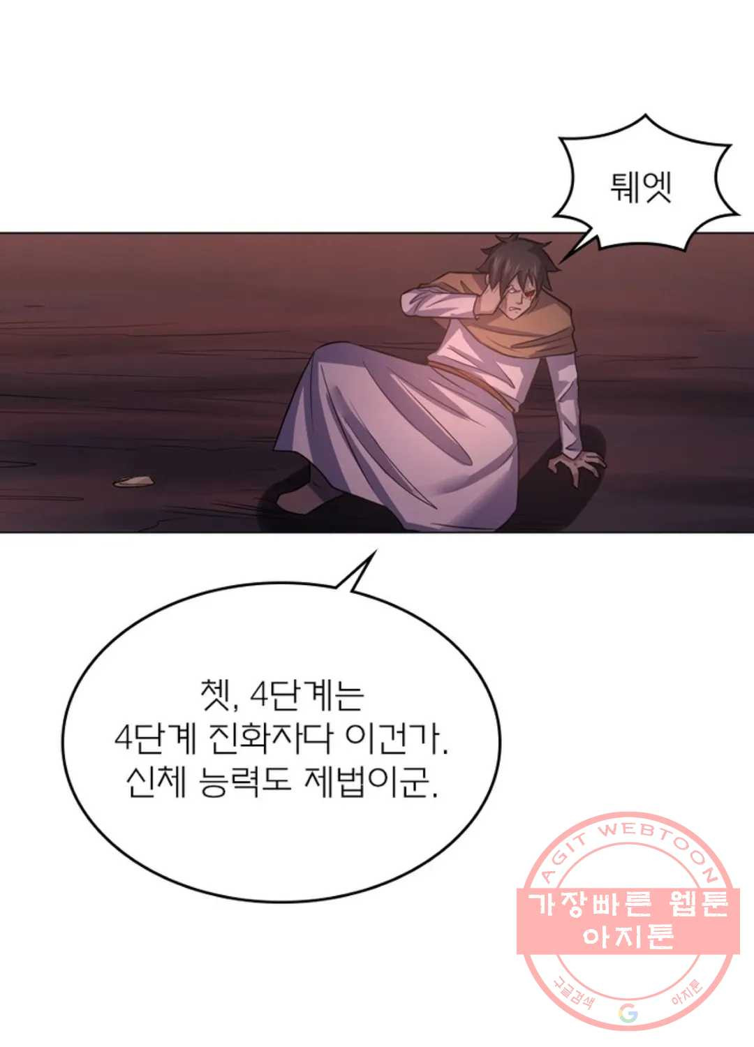 블러디발렌타인:인류종말 413화 - 웹툰 이미지 31