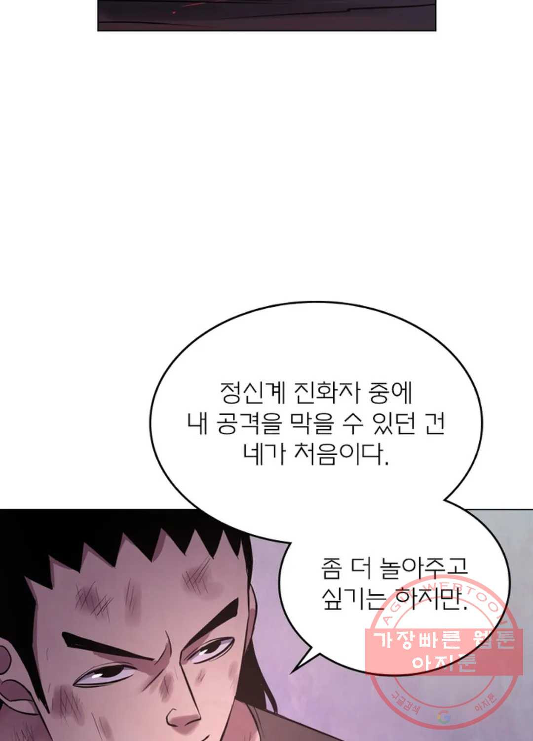 블러디발렌타인:인류종말 413화 - 웹툰 이미지 42