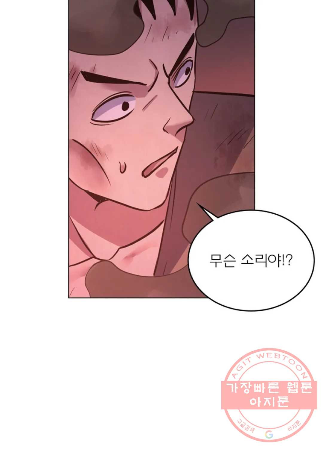 블러디발렌타인:인류종말 413화 - 웹툰 이미지 67