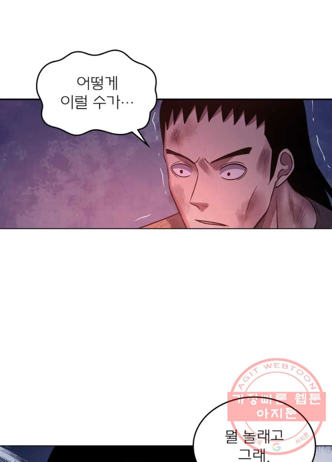 블러디발렌타인:인류종말 413화 - 웹툰 이미지 69