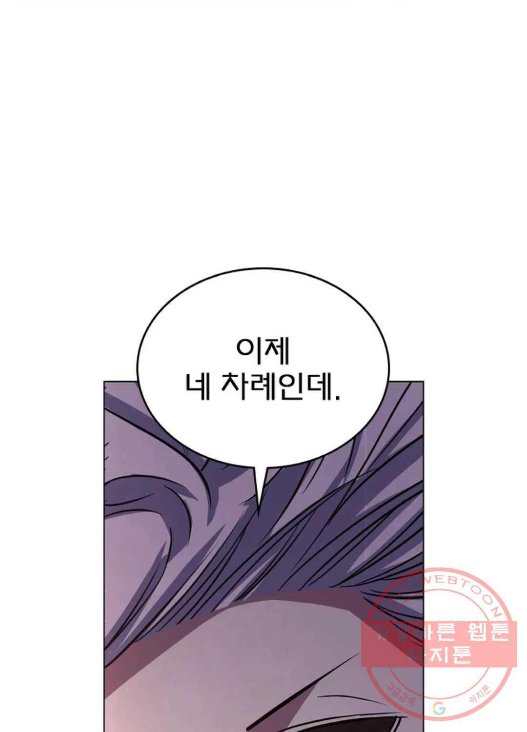 블러디발렌타인:인류종말 413화 - 웹툰 이미지 72