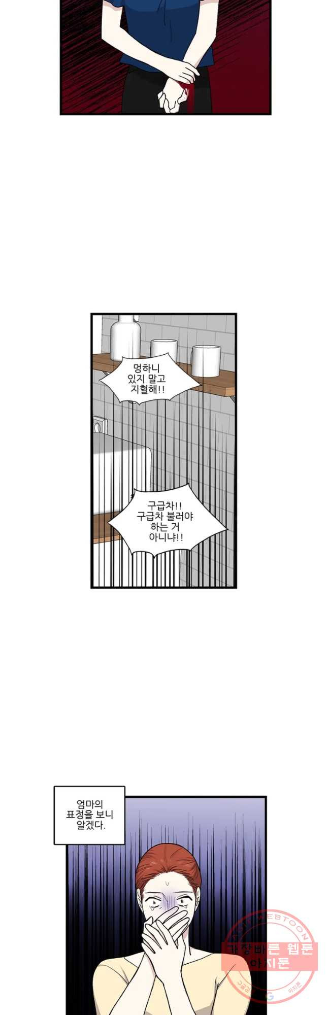 순정 히포크라테스 시즌4 13화 - 웹툰 이미지 7