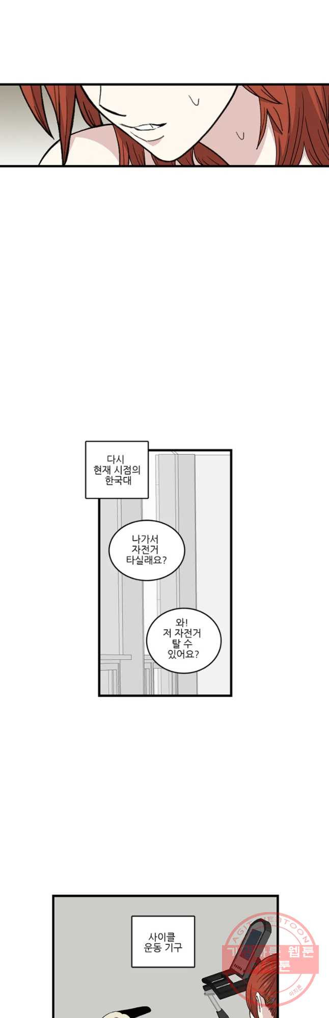 순정 히포크라테스 시즌4 13화 - 웹툰 이미지 9