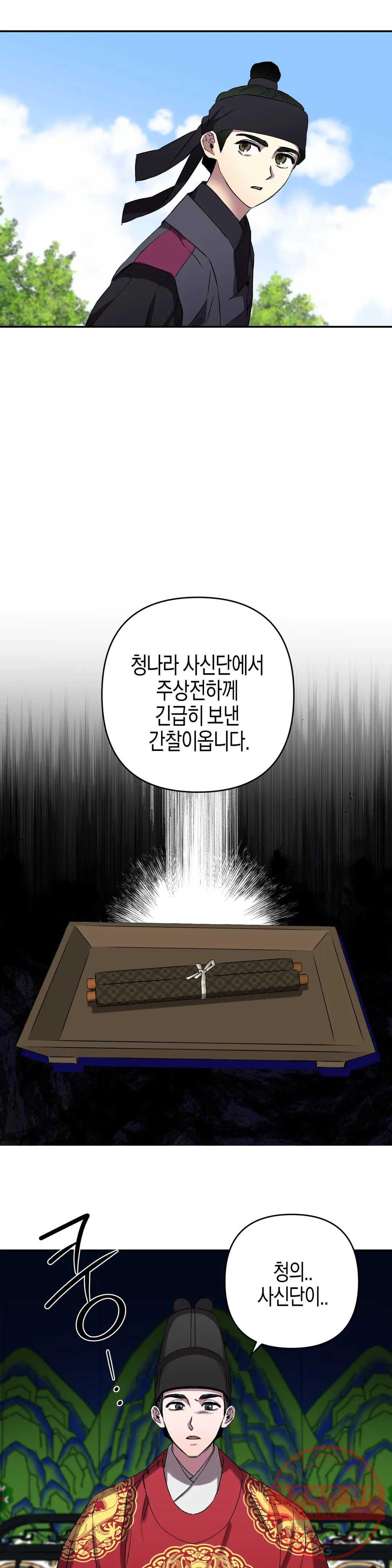 무명의 등불 55화 - 웹툰 이미지 3