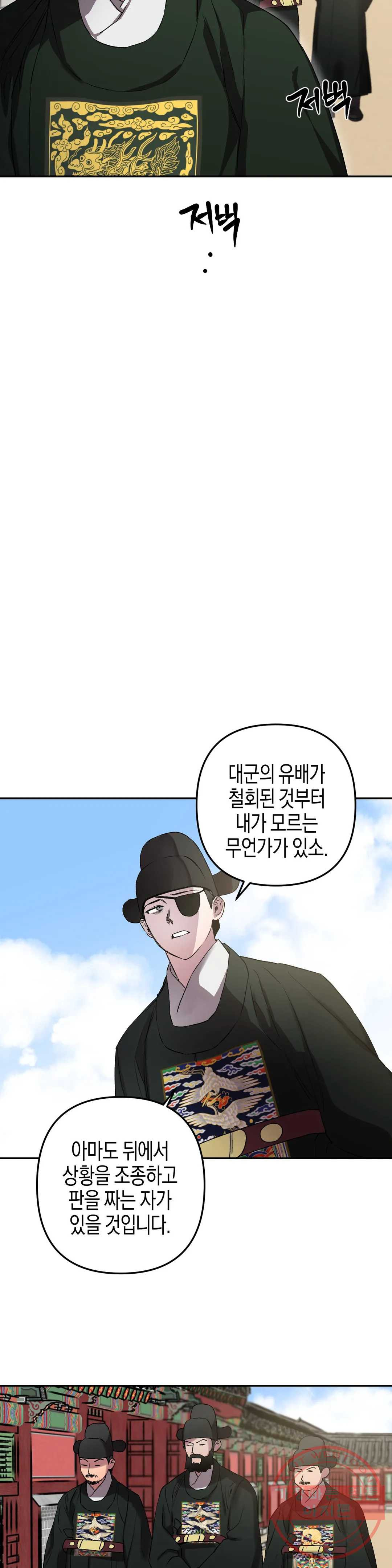 무명의 등불 55화 - 웹툰 이미지 25