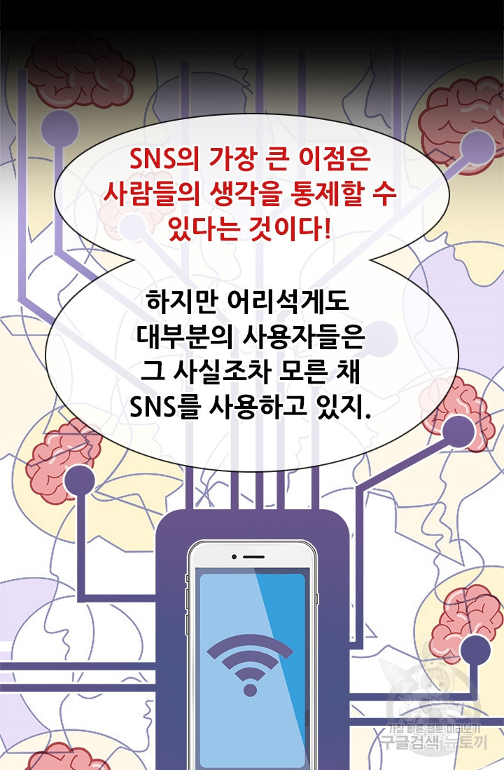 페이크뷰티 시즌2 96화 - 웹툰 이미지 13