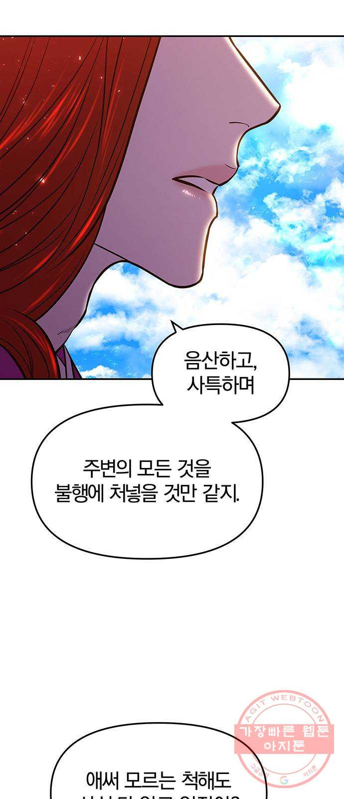 묘령의 황자 17화 괴이한 소문 - 웹툰 이미지 2