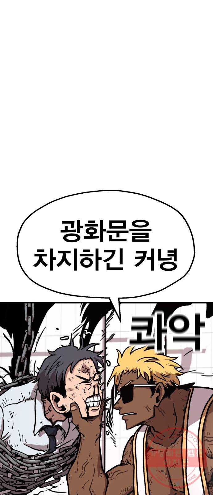 메트로 헌터 40. 파도의 주인 - 웹툰 이미지 41