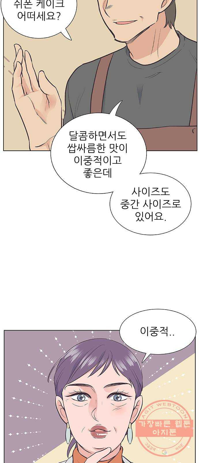 보듬보듬 9화 : 정애(1) - 웹툰 이미지 5