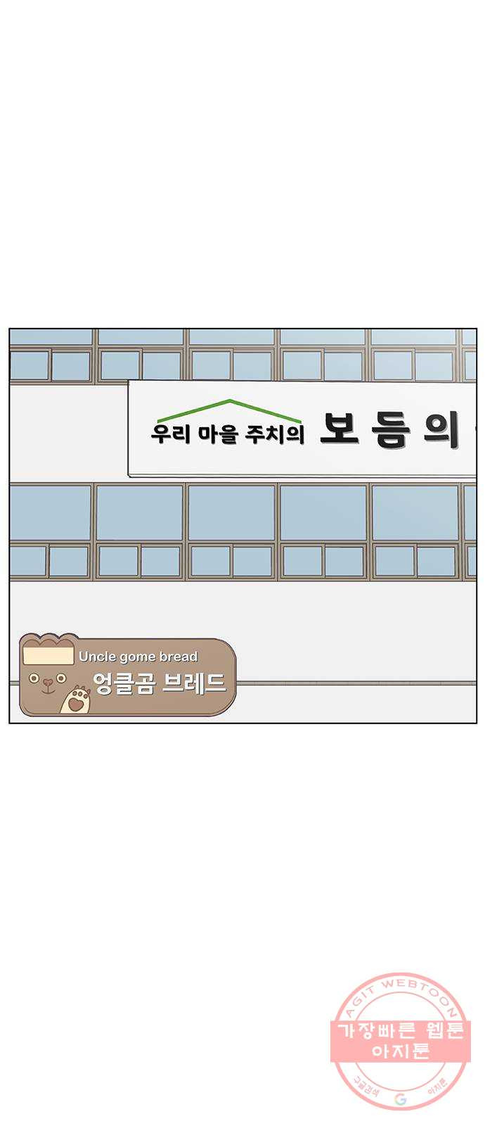 보듬보듬 9화 : 정애(1) - 웹툰 이미지 11