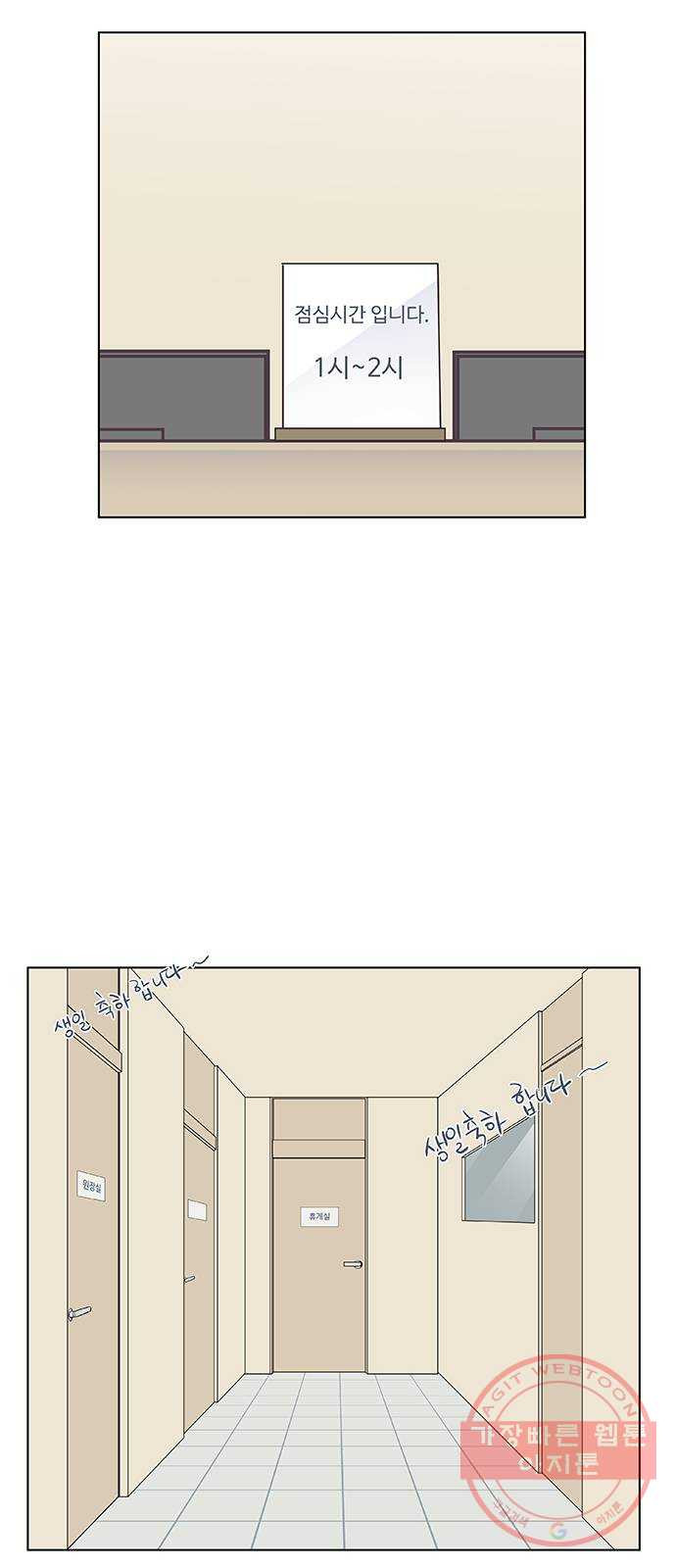 보듬보듬 9화 : 정애(1) - 웹툰 이미지 12