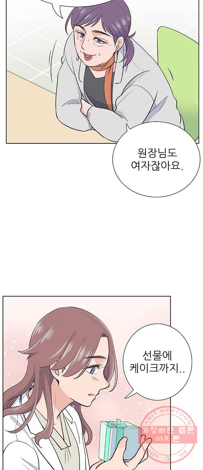 보듬보듬 9화 : 정애(1) - 웹툰 이미지 18