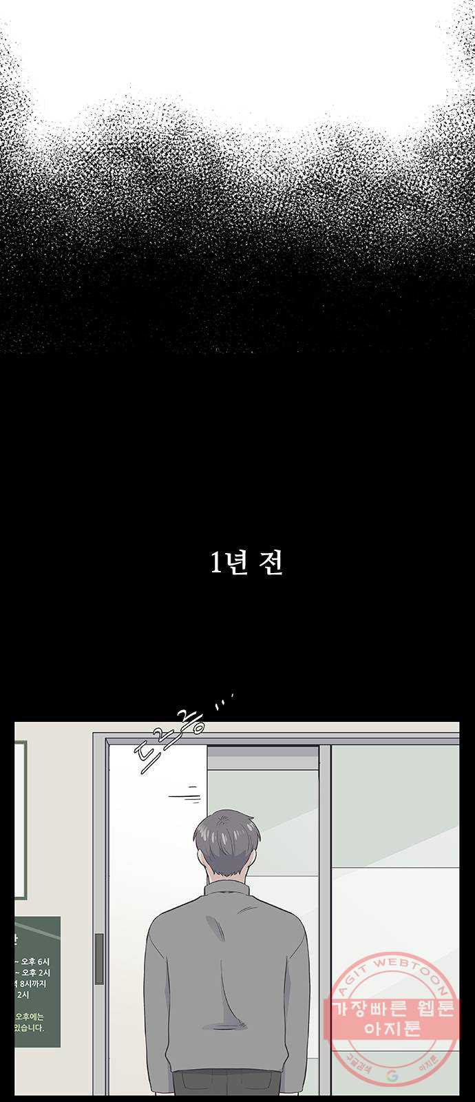 보듬보듬 9화 : 정애(1) - 웹툰 이미지 21