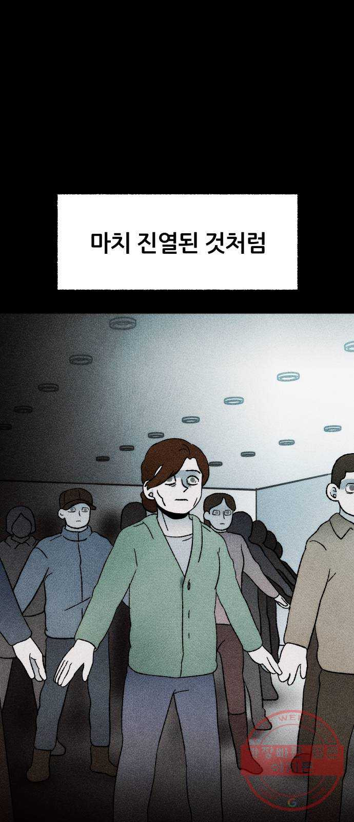 봐선 안되는 것 21화 가짜 휴게소 (2) - 웹툰 이미지 35