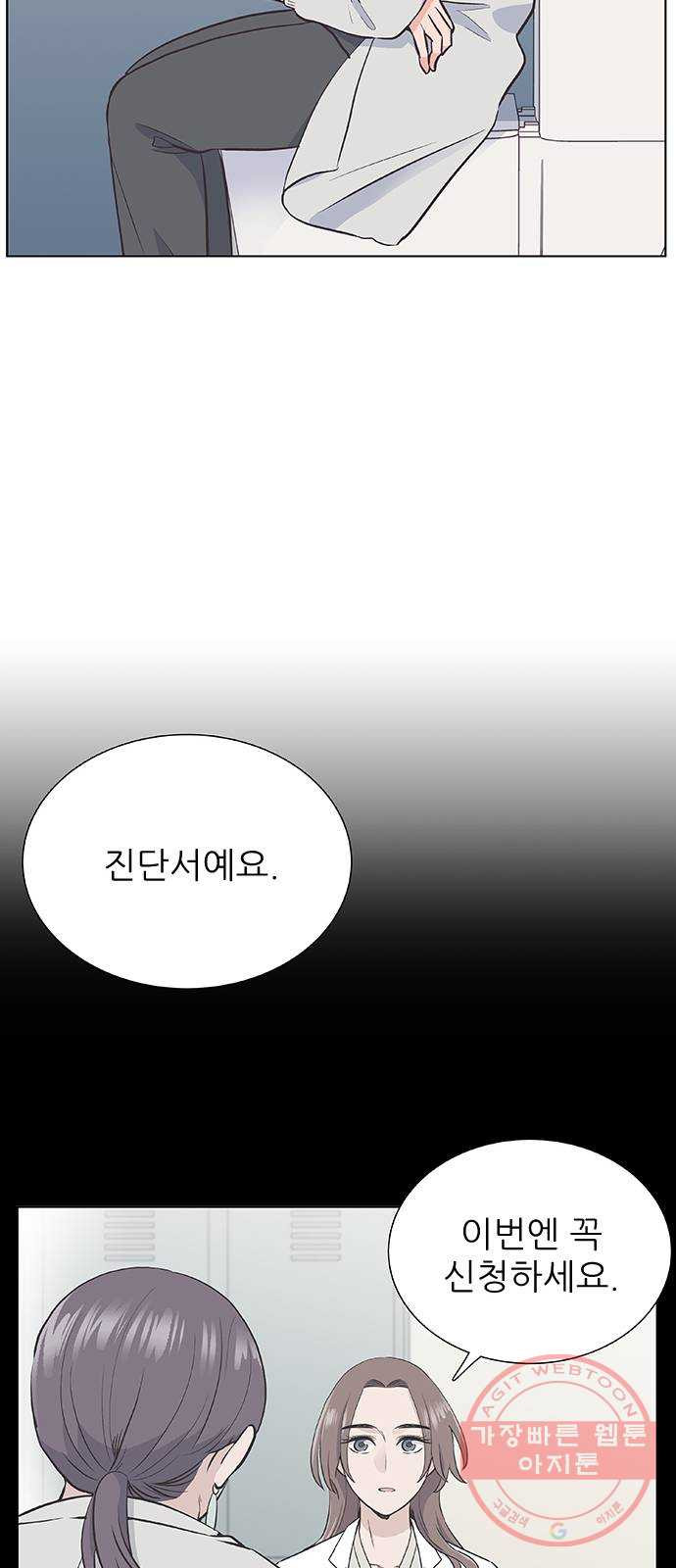 보듬보듬 9화 : 정애(1) - 웹툰 이미지 36