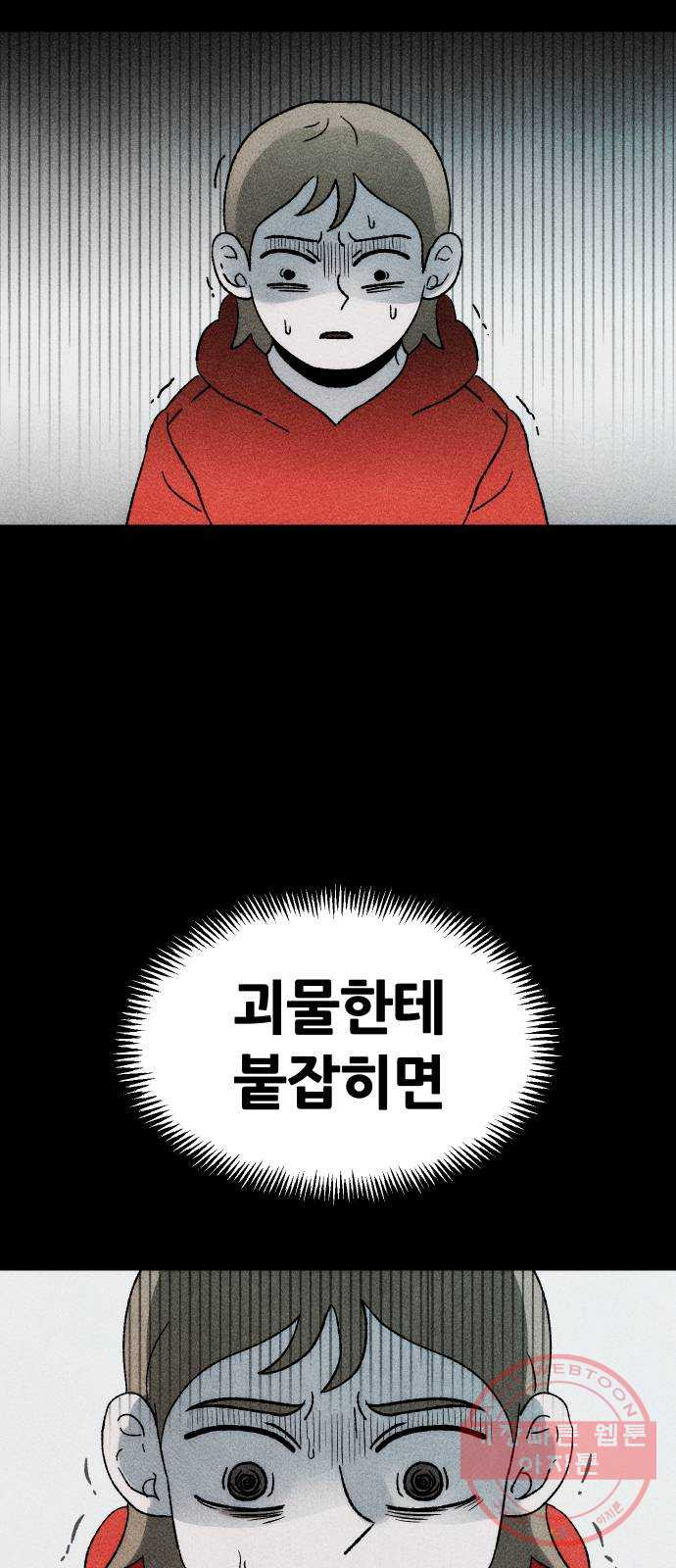 봐선 안되는 것 21화 가짜 휴게소 (2) - 웹툰 이미지 49