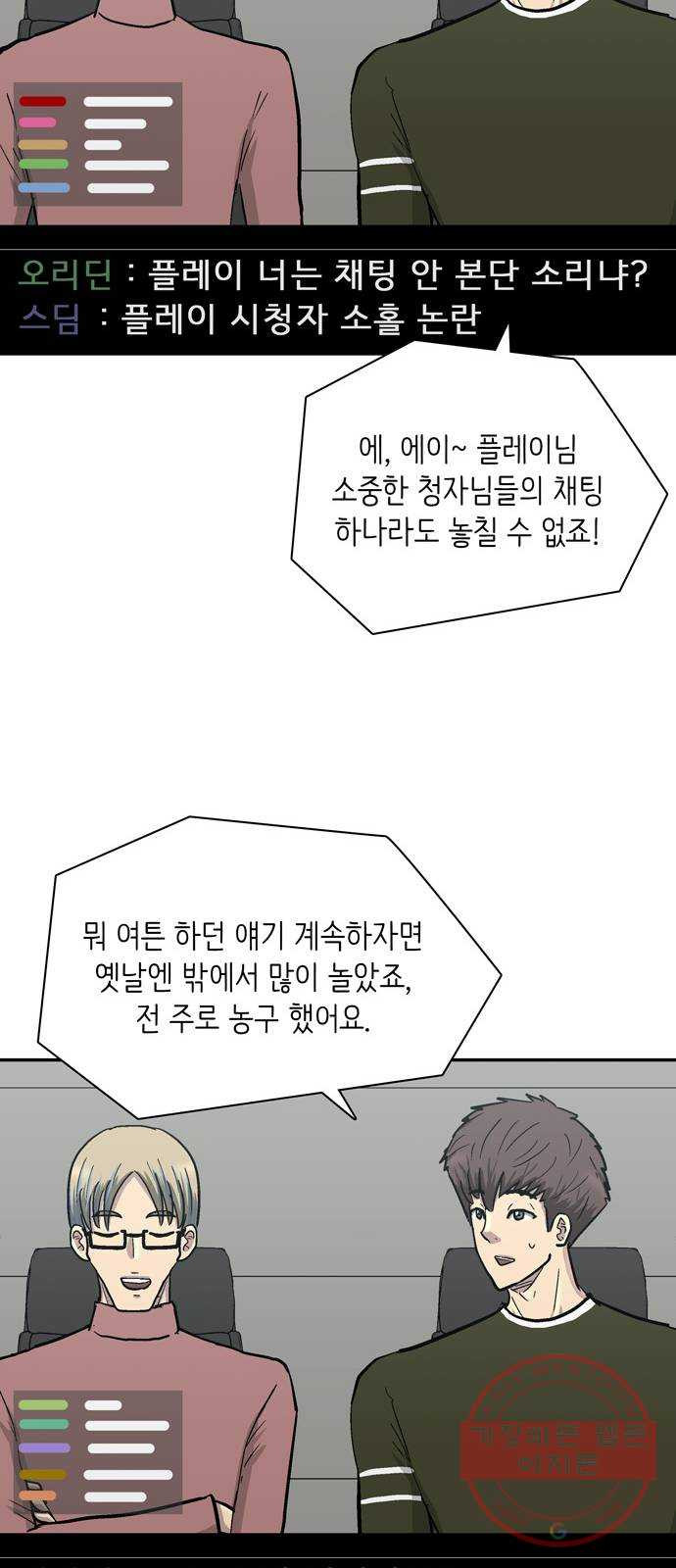 은둔코인 31화 - 웹툰 이미지 39