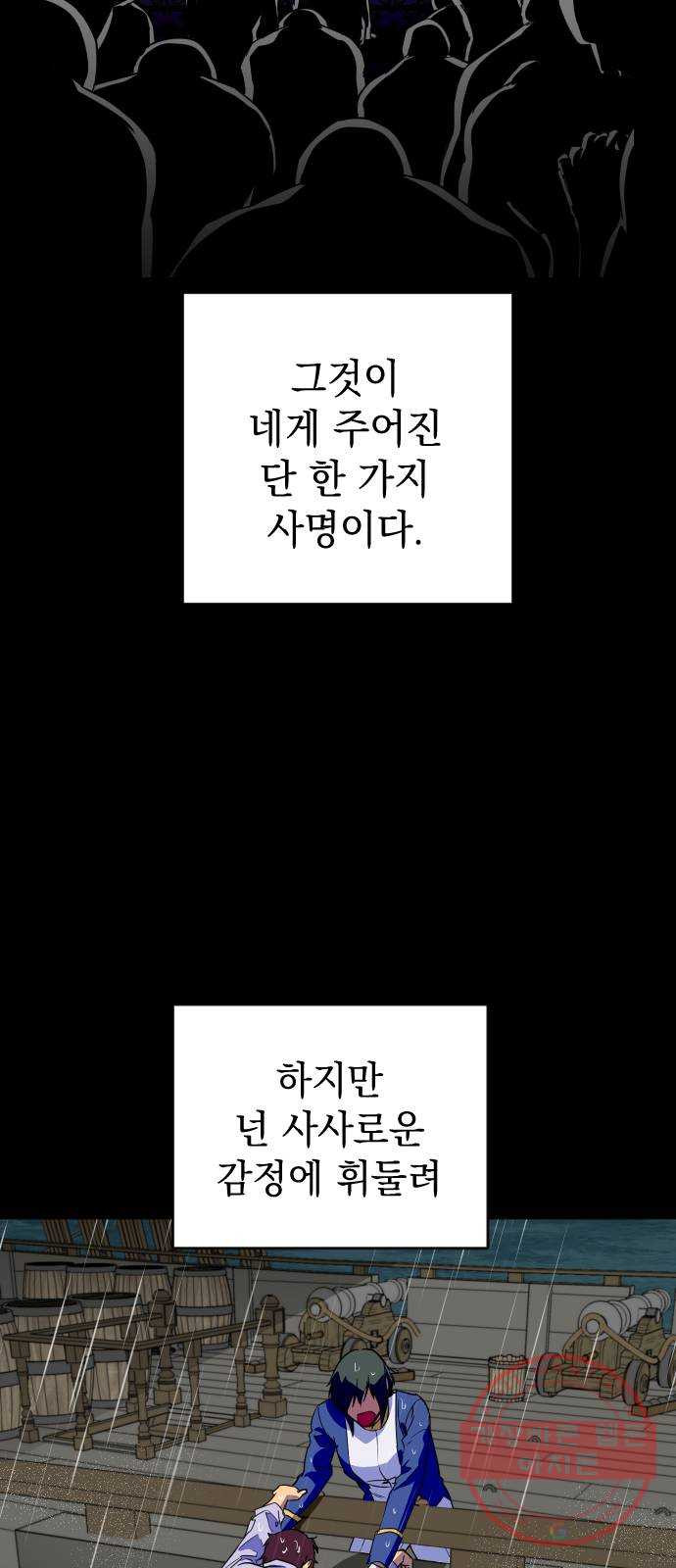 왕년엔 용사님 57화. 우둔하기 짝이없어 - 웹툰 이미지 11