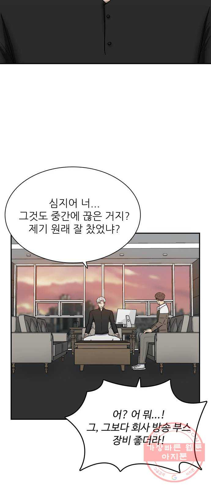 은둔코인 31화 - 웹툰 이미지 51