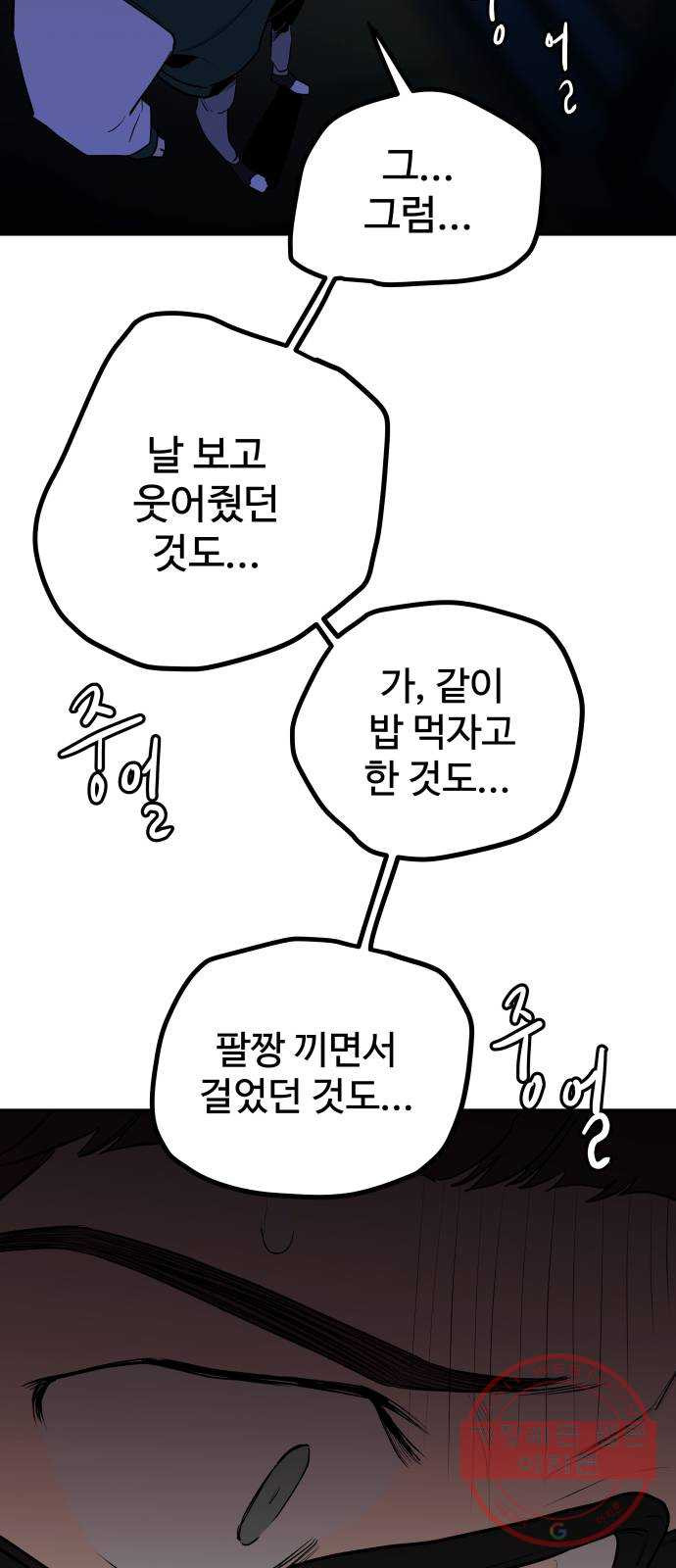 좋아해 아니 싫어해 009 - 웹툰 이미지 23