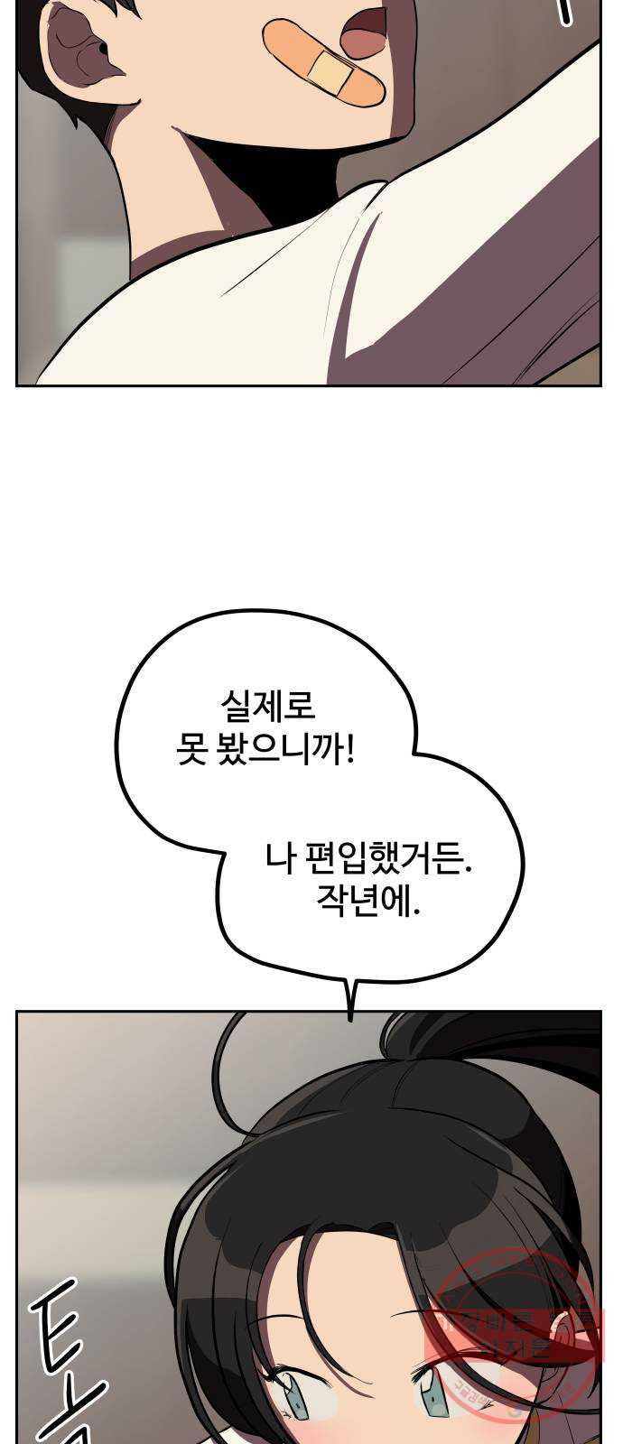 좋아해 아니 싫어해 009 - 웹툰 이미지 54