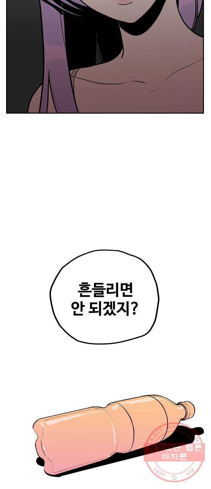 좋아해 아니 싫어해 009 - 웹툰 이미지 68