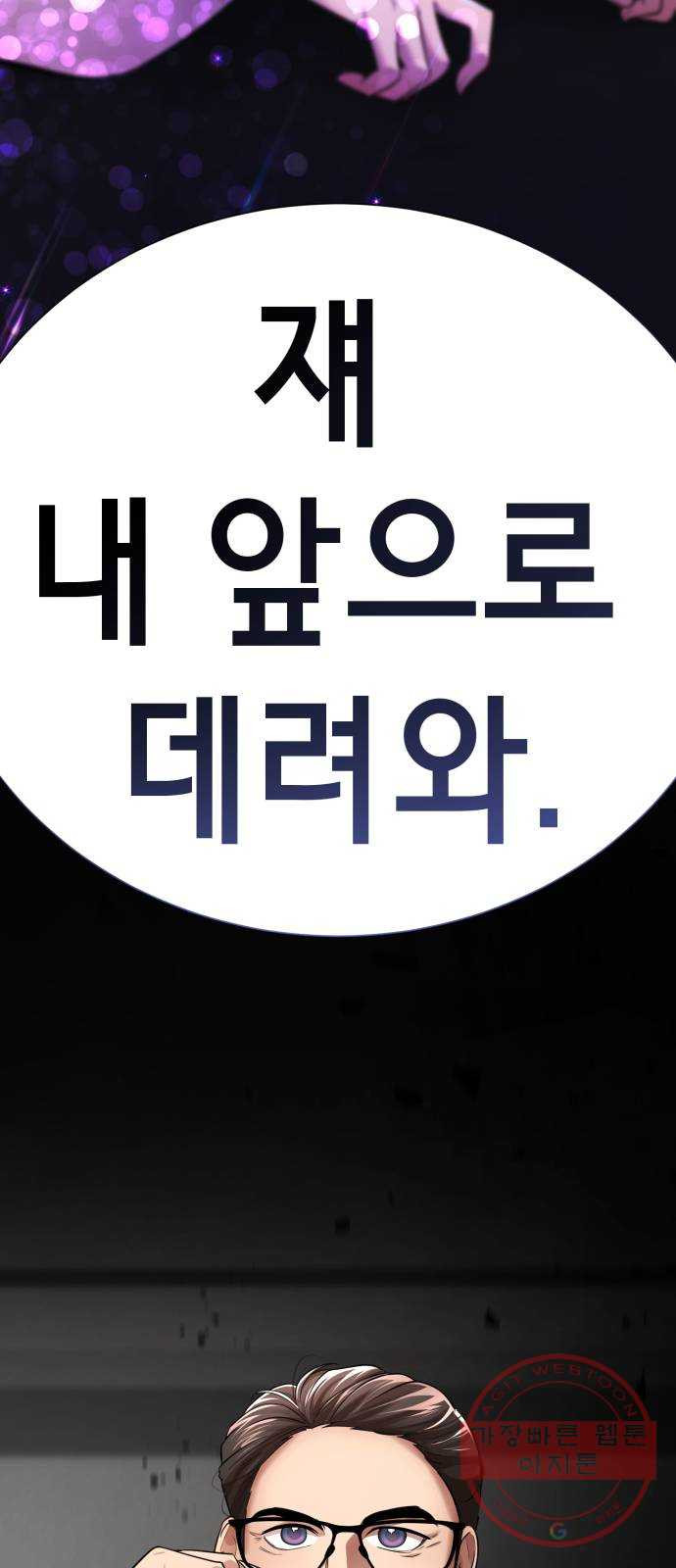 존잘주의 26화. 상대성 오징어론 - 웹툰 이미지 4