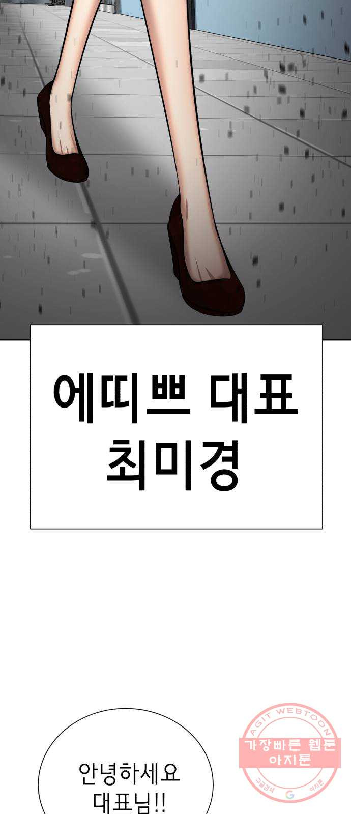 존잘주의 26화. 상대성 오징어론 - 웹툰 이미지 120