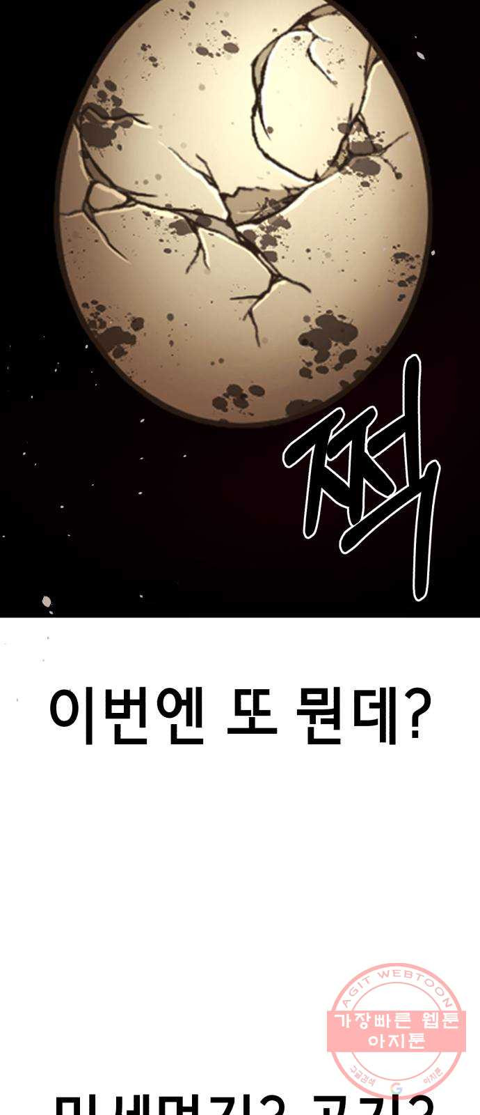 존잘주의 26화. 상대성 오징어론 - 웹툰 이미지 126