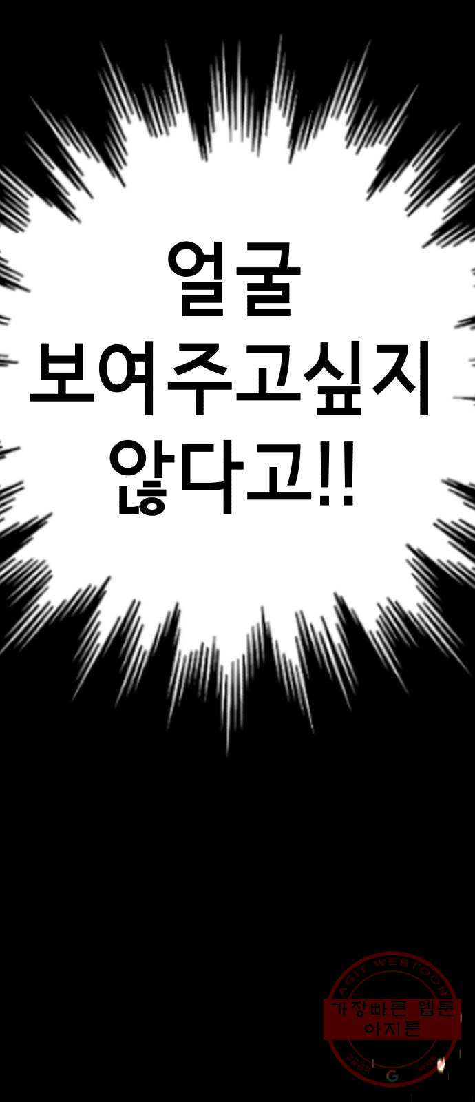 존잘주의 26화. 상대성 오징어론 - 웹툰 이미지 142