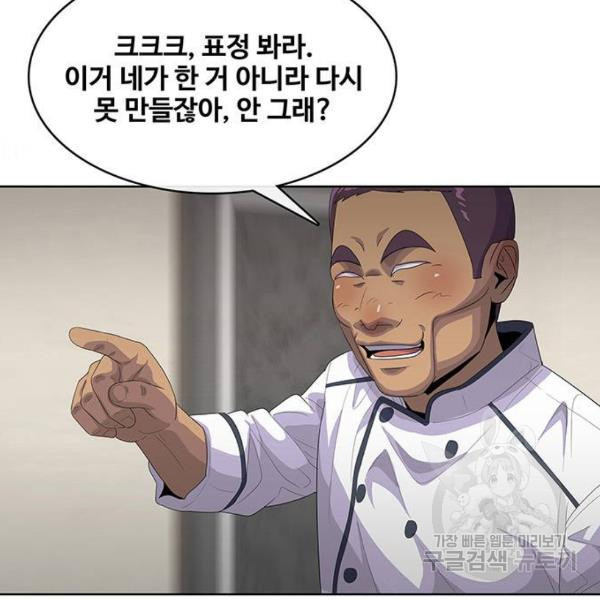 취사병 전설이 되다 155화 - 웹툰 이미지 2