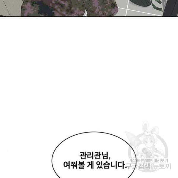 취사병 전설이 되다 155화 - 웹툰 이미지 29