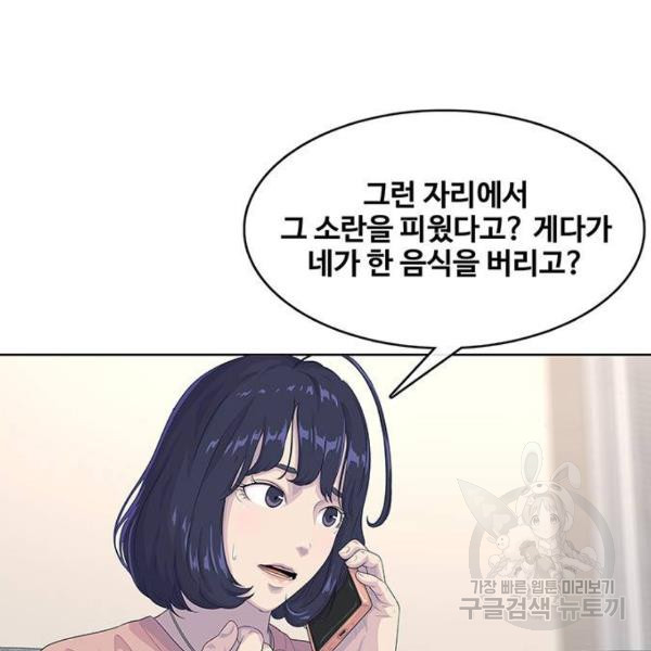 취사병 전설이 되다 155화 - 웹툰 이미지 41