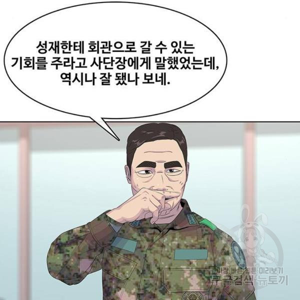 취사병 전설이 되다 155화 - 웹툰 이미지 58