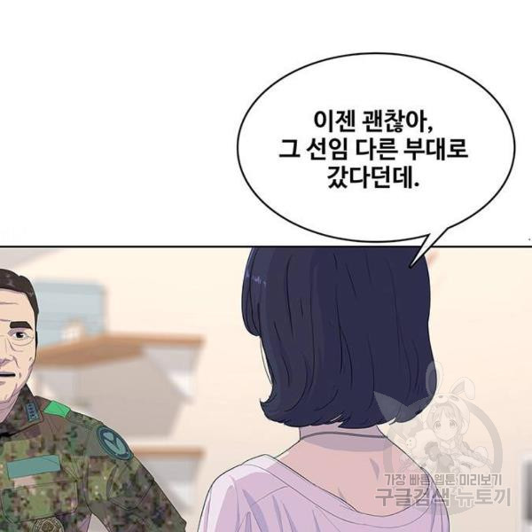 취사병 전설이 되다 155화 - 웹툰 이미지 63