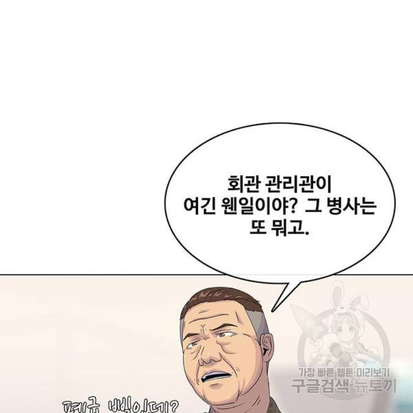 취사병 전설이 되다 155화 - 웹툰 이미지 71