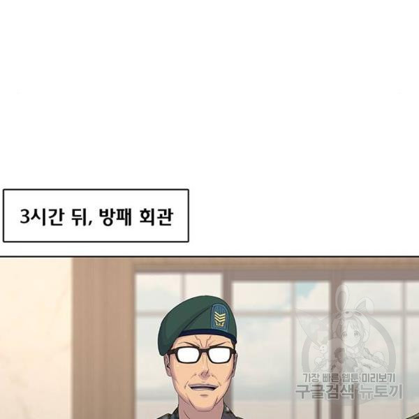 취사병 전설이 되다 155화 - 웹툰 이미지 79