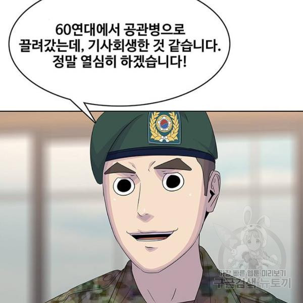 취사병 전설이 되다 155화 - 웹툰 이미지 86