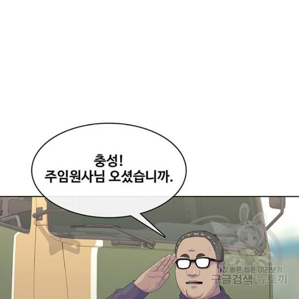 취사병 전설이 되다 155화 - 웹툰 이미지 94