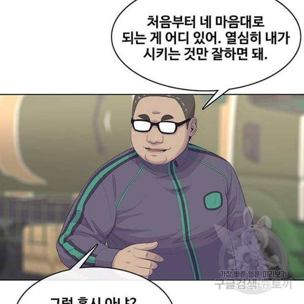 취사병 전설이 되다 155화 - 웹툰 이미지 103