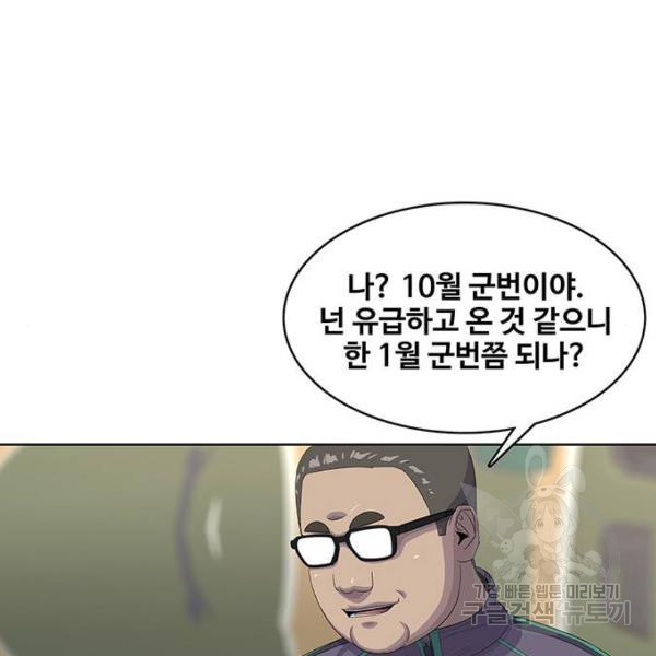 취사병 전설이 되다 155화 - 웹툰 이미지 106