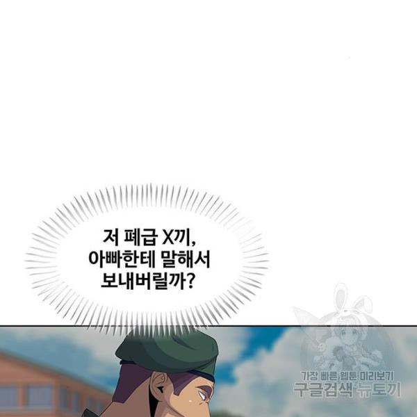 취사병 전설이 되다 155화 - 웹툰 이미지 111