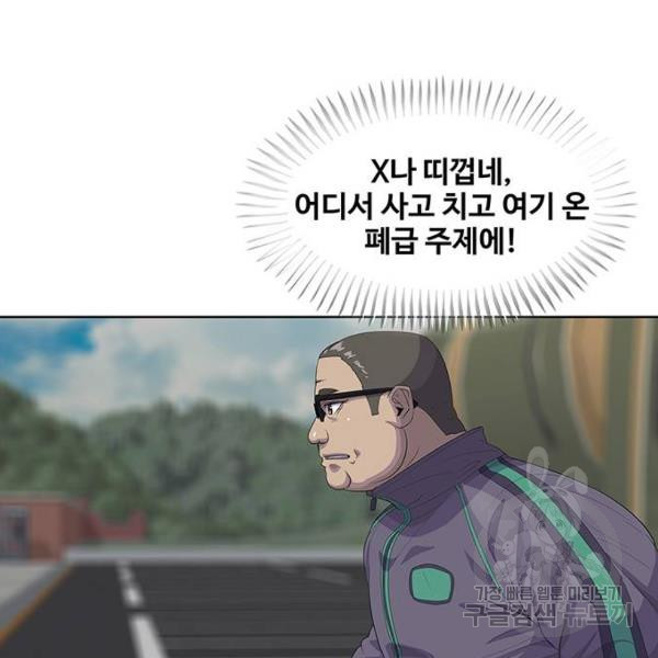 취사병 전설이 되다 155화 - 웹툰 이미지 113