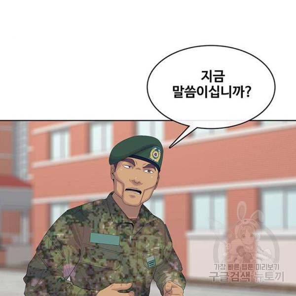 취사병 전설이 되다 155화 - 웹툰 이미지 120